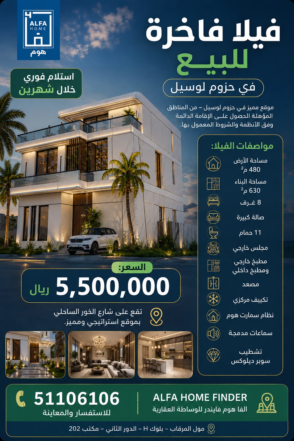  NOT JUST A VILLA… THIS IS LUXURY AT ITS FINEST IN HAZM LUSAIL! 